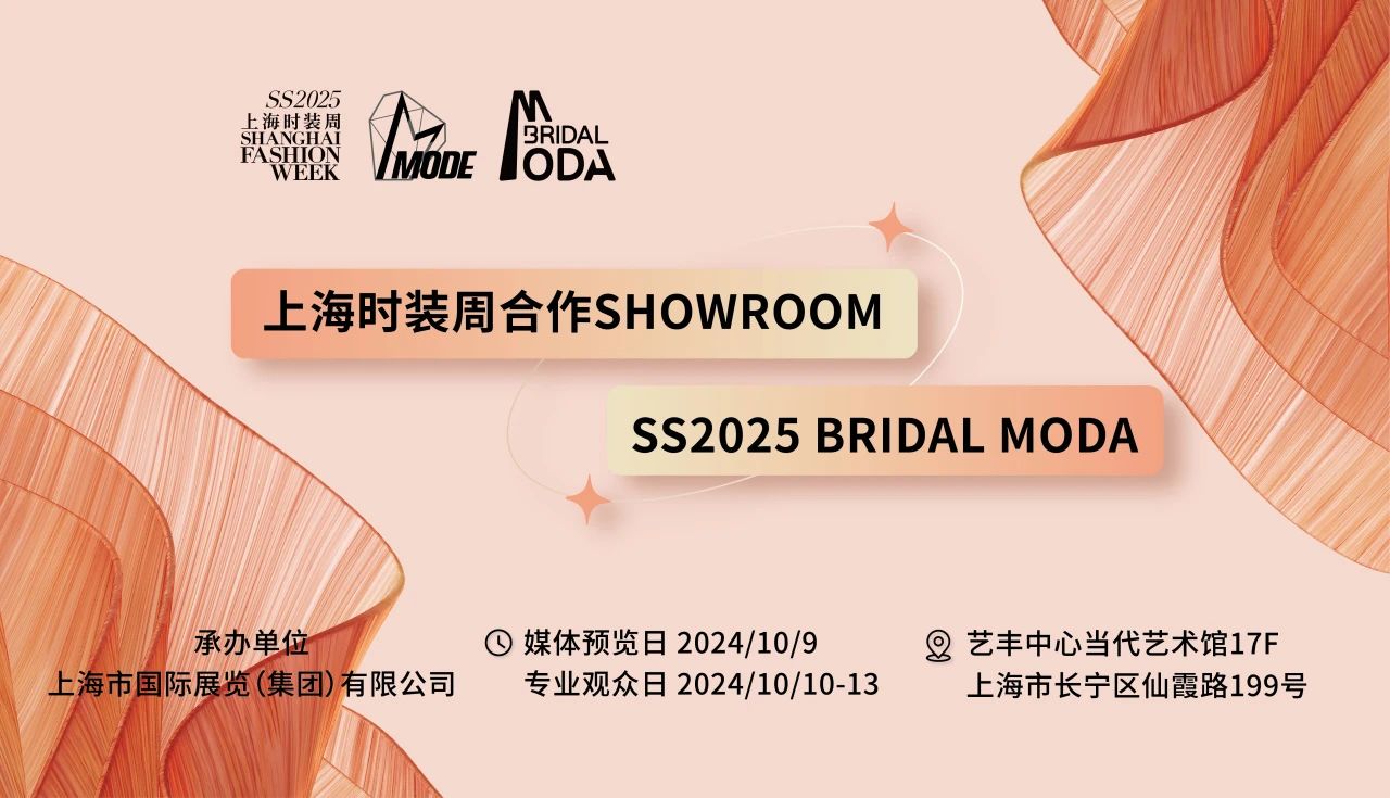 @所有買(mǎi)手，這份SS2025 BRIDAL MODA全攻略請(qǐng)查收~