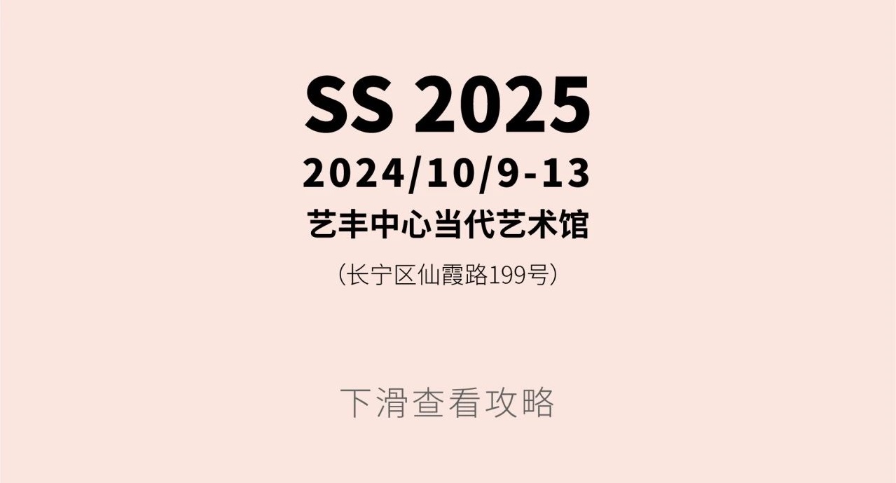 非凡設(shè)計力量，上海時裝周官方合作展會BRIDAL MODA全攻略